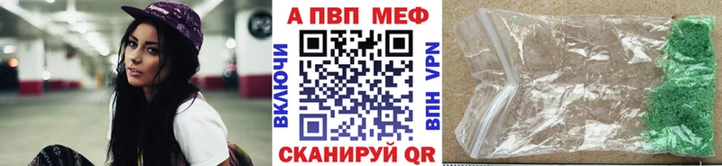 A PVP кристаллы Ува