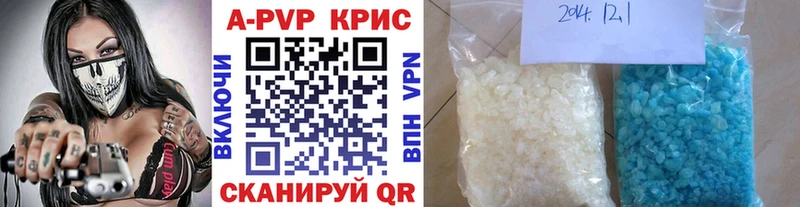 APVP крисы CK Ува