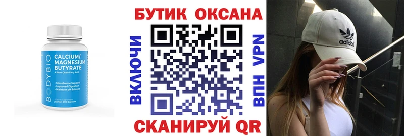 БУТИРАТ BDO  Ува 