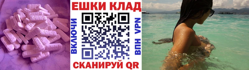купить закладку  Ува  Ecstasy 300 mg 