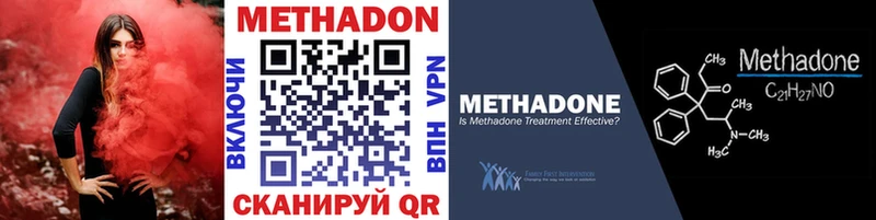 МЕТАДОН methadone  как найти   mega зеркало  Ува 